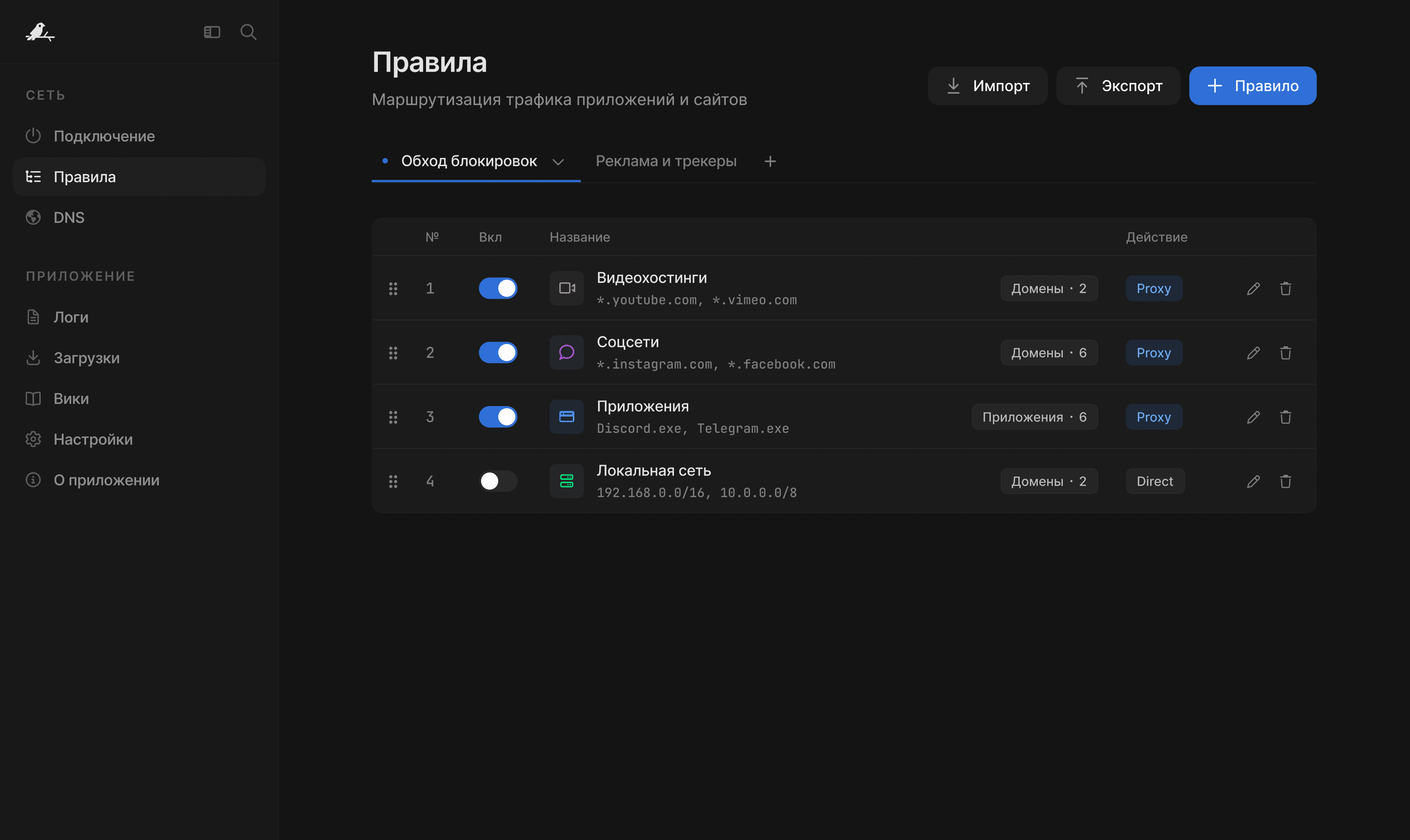 Voilea interface preview